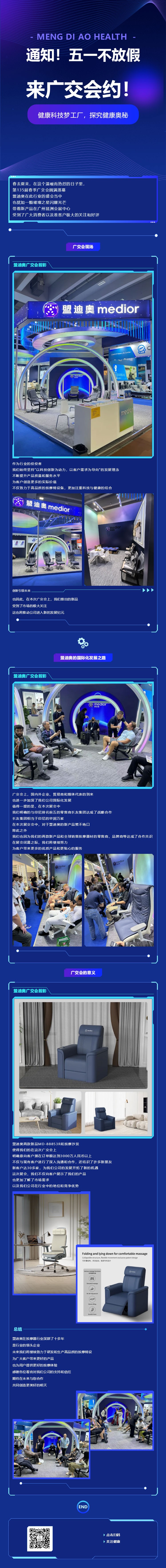 通知！五一不放假，來廣交會約.jpg